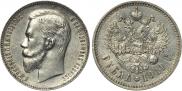 1 rouble 1911 year