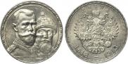 1 rouble 1913 year