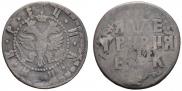 Grivna 1705 year