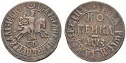 1 kopeck 1707 year
