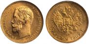 5 roubles 1902 year