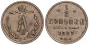 1/2 kopeck 1887 year