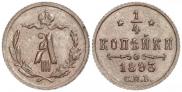 1/4 kopeck 1893 year