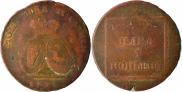 2 пара - 3 копейки 1773 года