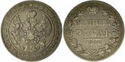 1 rouble 1846 year