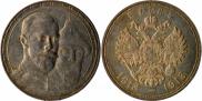 1 rouble 1913 year