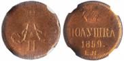 Polushka 1859 year