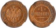 1 kopeck 1902 year