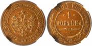 1 kopeck 1903 year