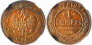 1 kopeck 1879 year
