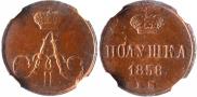 Polushka 1858 year