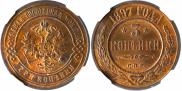 3 kopecks 1897 year