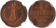 1/2 kopeck 1893 year