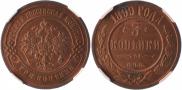 3 kopecks 1899 year