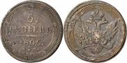 5 kopecks 1806 year