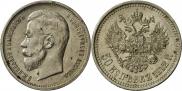 50 kopecks 1912 year