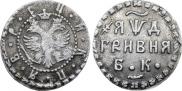 Grivna 1704 year
