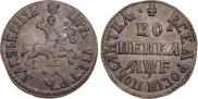 1 копейка 1705 года