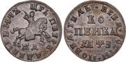 1 копейка 1707 года