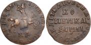1 kopeck 1711 year