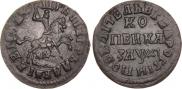 1 kopeck 1714 year