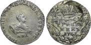 Grivennik 1741 year