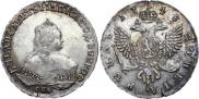 1 rouble 1748 year