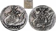 5 kopecks 1757 year