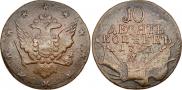 10 kopecks 1762 year