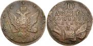 10 kopecks 1762 year