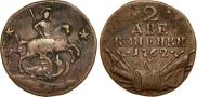 2 kopecks 1762 year