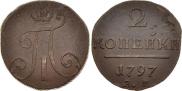 2 kopecks 1797 year