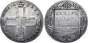 1 рубль 1801 года