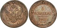 5 копеек 1802 года
