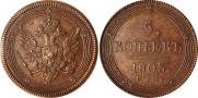 5 копеек 1803 года