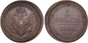 5 kopecks 1804 year