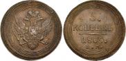 5 копеек 1805 года