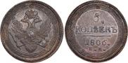 5 kopecks 1806 year