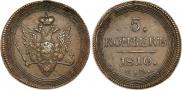 5 копеек 1810 года