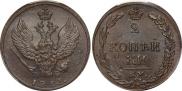 2 копейки 1811 года