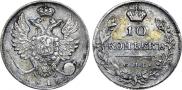 10 kopecks 1815 year