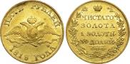 5 roubles 1818 year