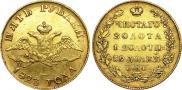 5 рублей 1823 года