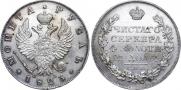 1 rouble 1823 year