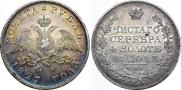 1 rouble 1827 year