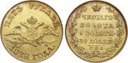 5 roubles 1828 year