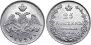 25 копеек 1829 года