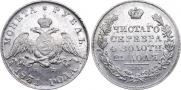 1 rouble 1831 year