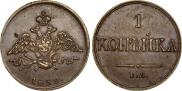 1 копейка 1832 года