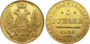5 рублей 1835 года